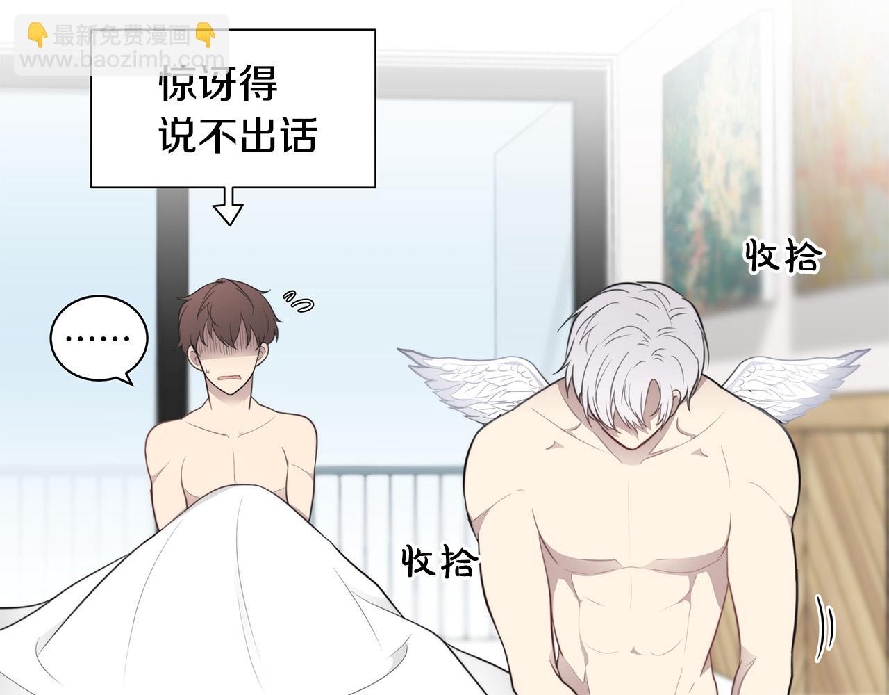 《专属我的签约天使》第2话 签订契约 第47页
