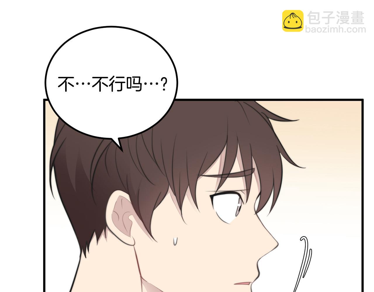 《专属我的签约天使》第3话 取消契约？ 第10页