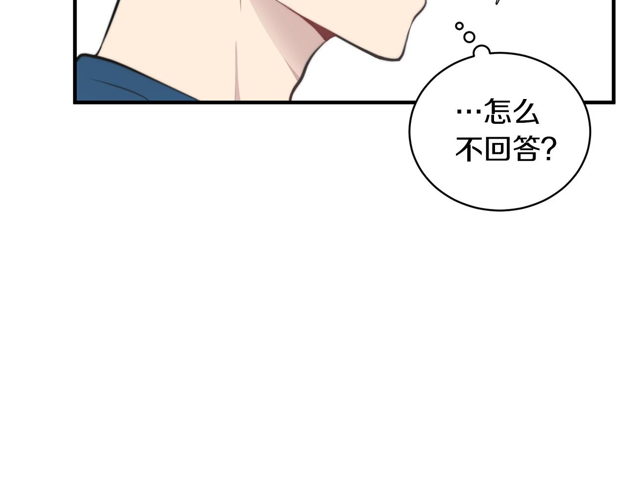 《专属我的签约天使》第3话 取消契约？ 第11页