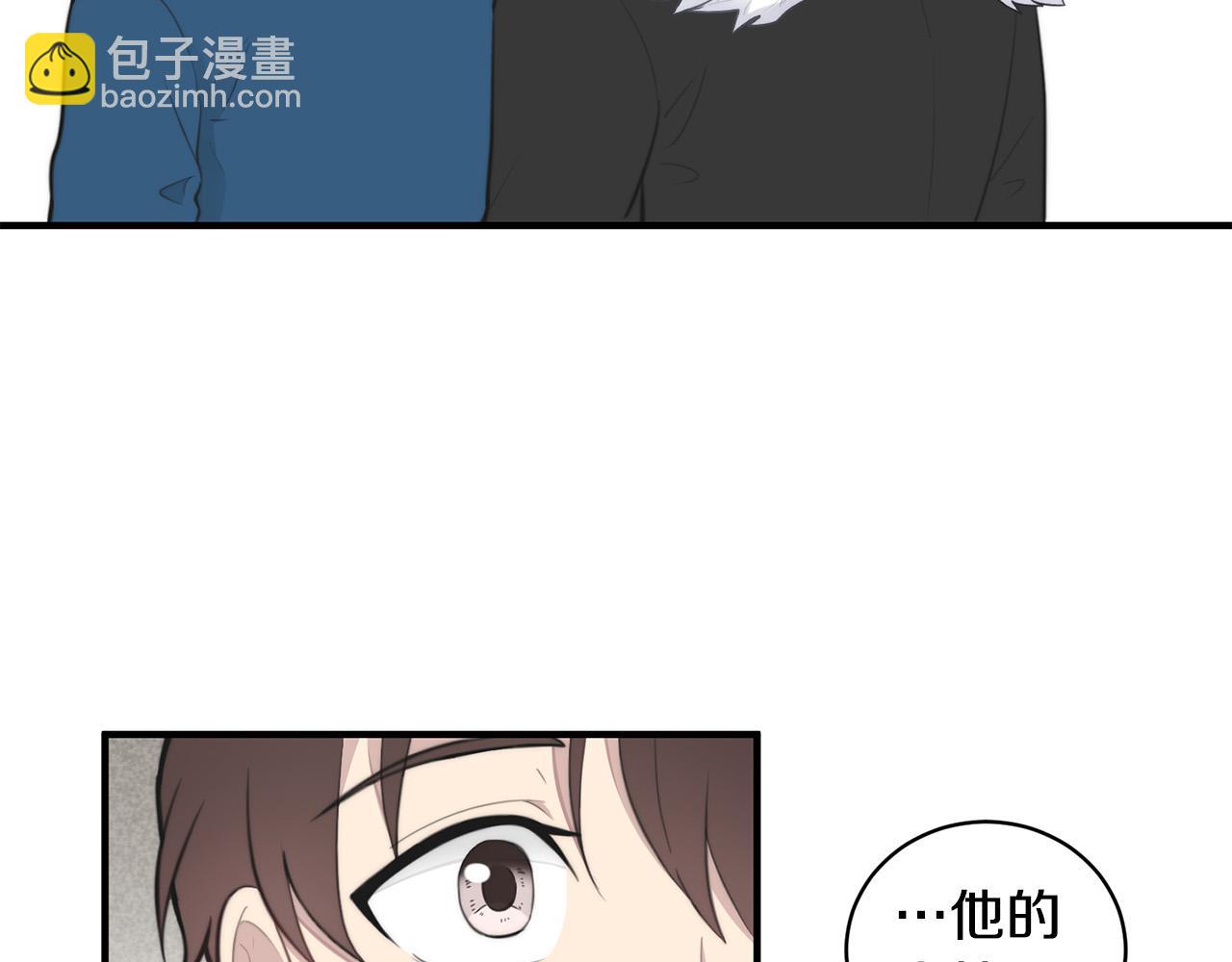 《专属我的签约天使》第3话 取消契约？ 第13页