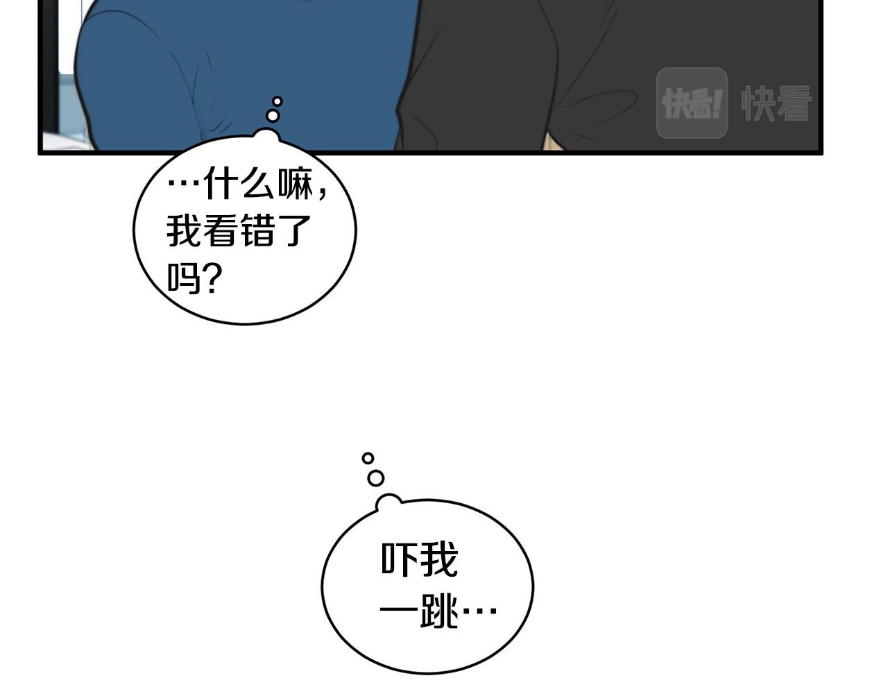 《专属我的签约天使》第3话 取消契约？ 第19页