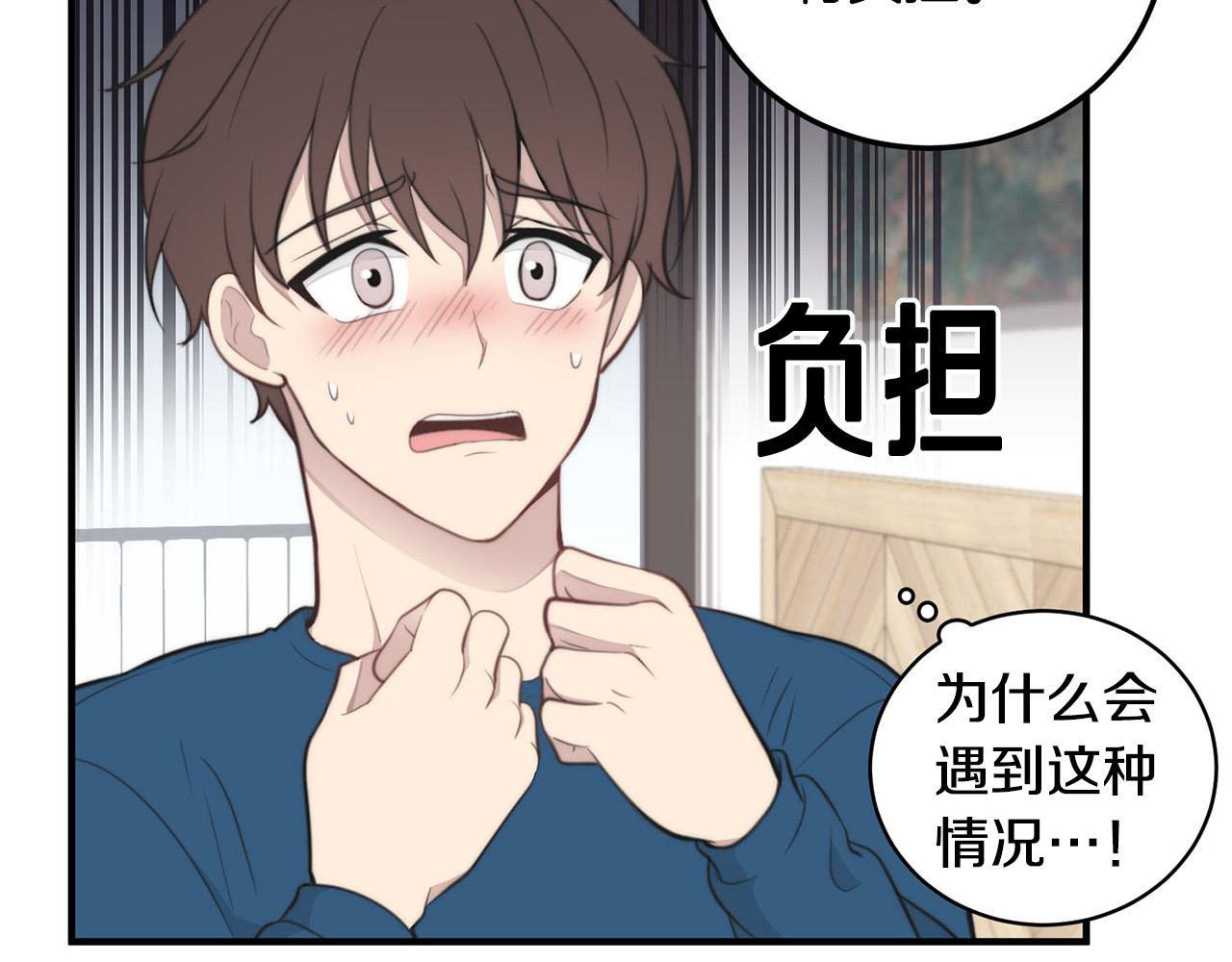 《专属我的签约天使》第3话 取消契约？ 第27页
