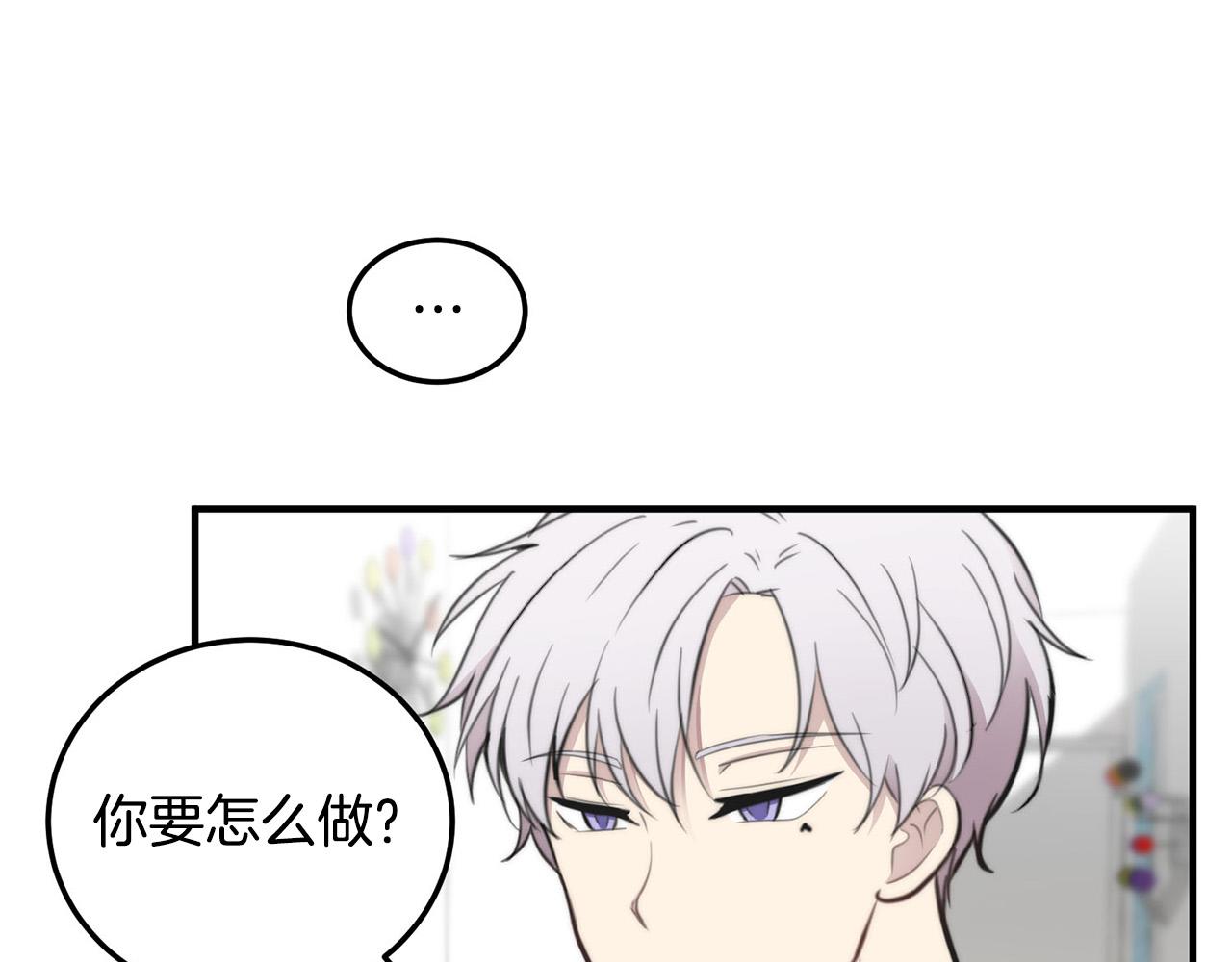 《专属我的签约天使》第3话 取消契约？ 第28页