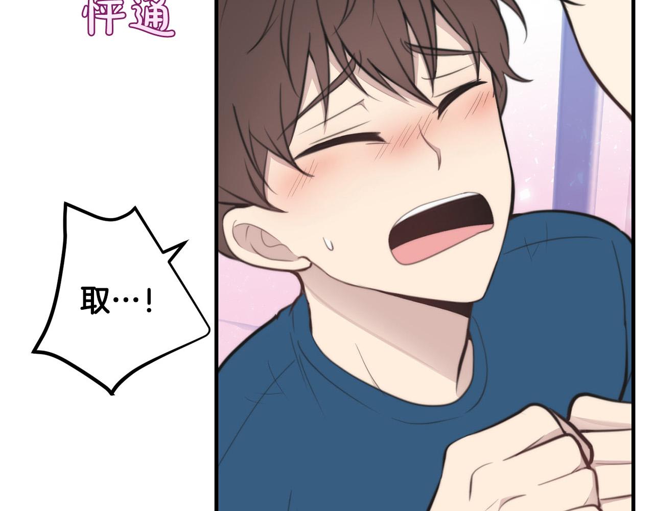 《专属我的签约天使》第3话 取消契约？ 第32页
