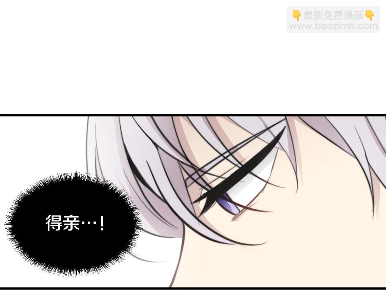 《专属我的签约天使》第3话 取消契约？ 第39页