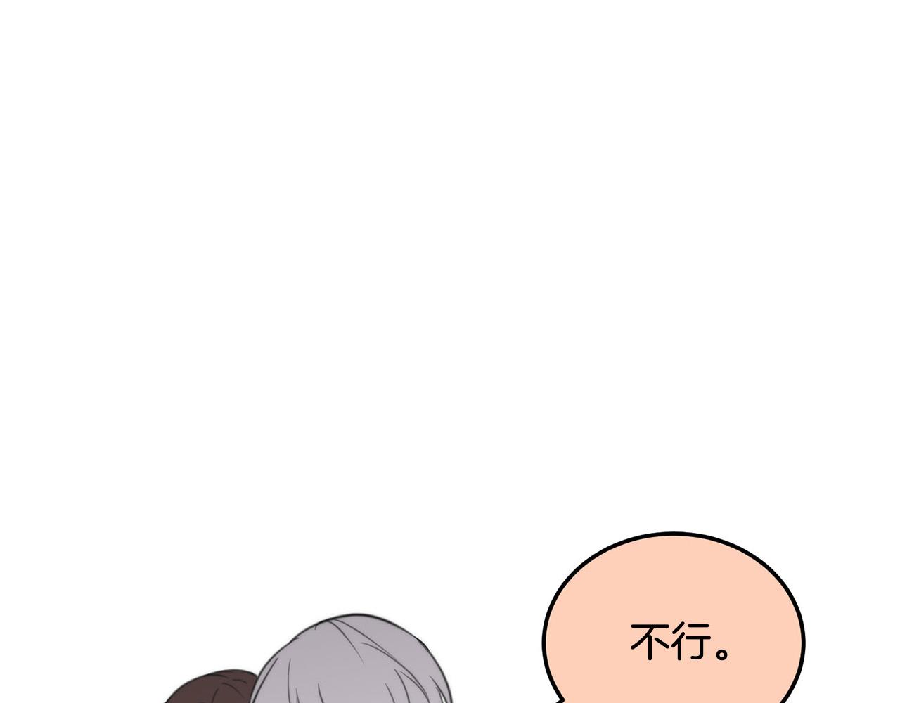《专属我的签约天使》第3话 取消契约？ 第40页