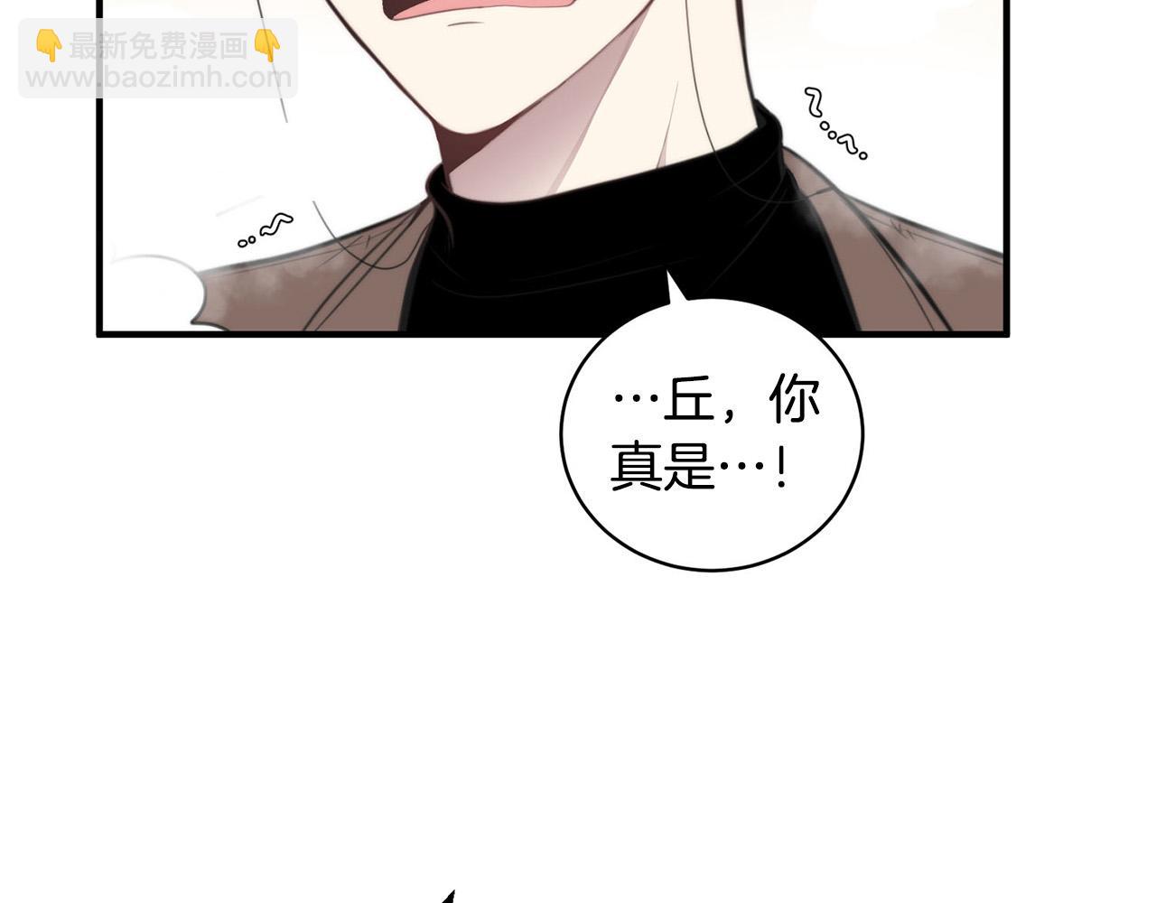 《专属我的签约天使》第3话 取消契约？ 第50页