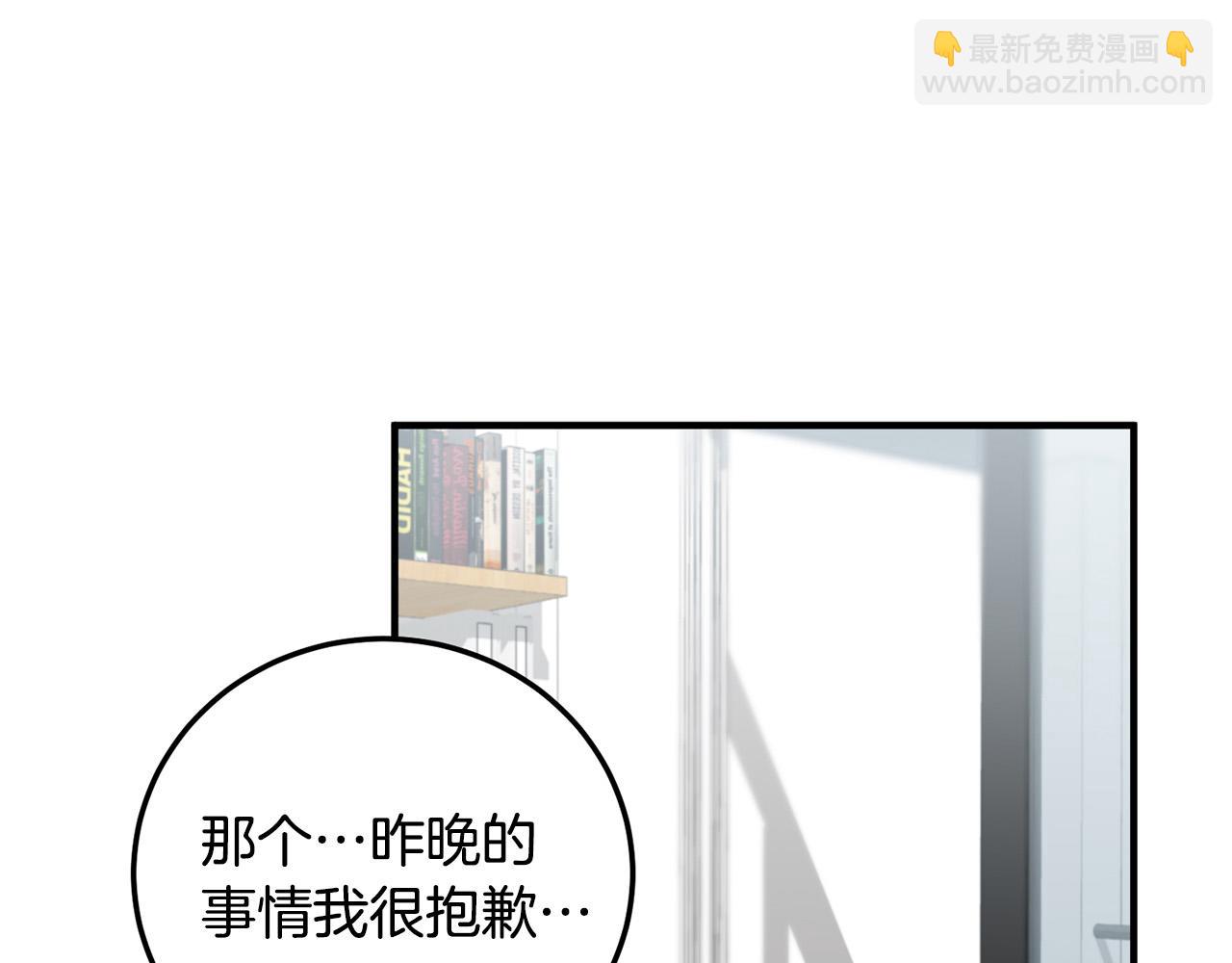 《专属我的签约天使》第3话 取消契约？ 第6页