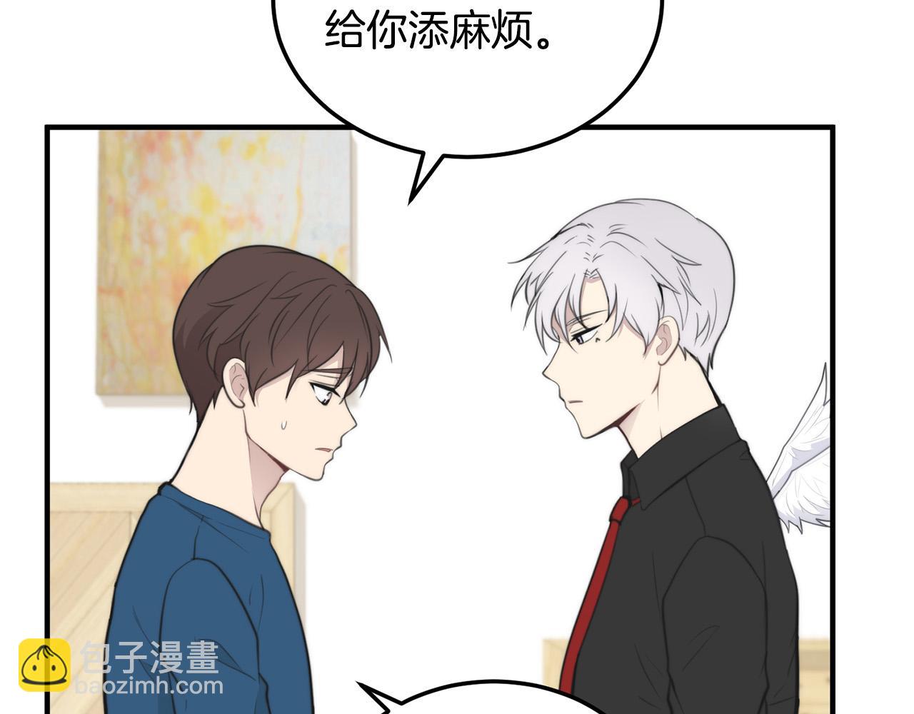 《专属我的签约天使》第3话 取消契约？ 第8页