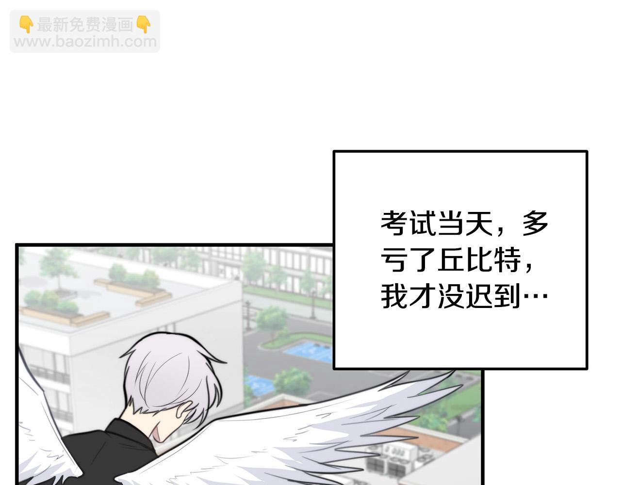 《专属我的签约天使》第4话 接近学长 第15页
