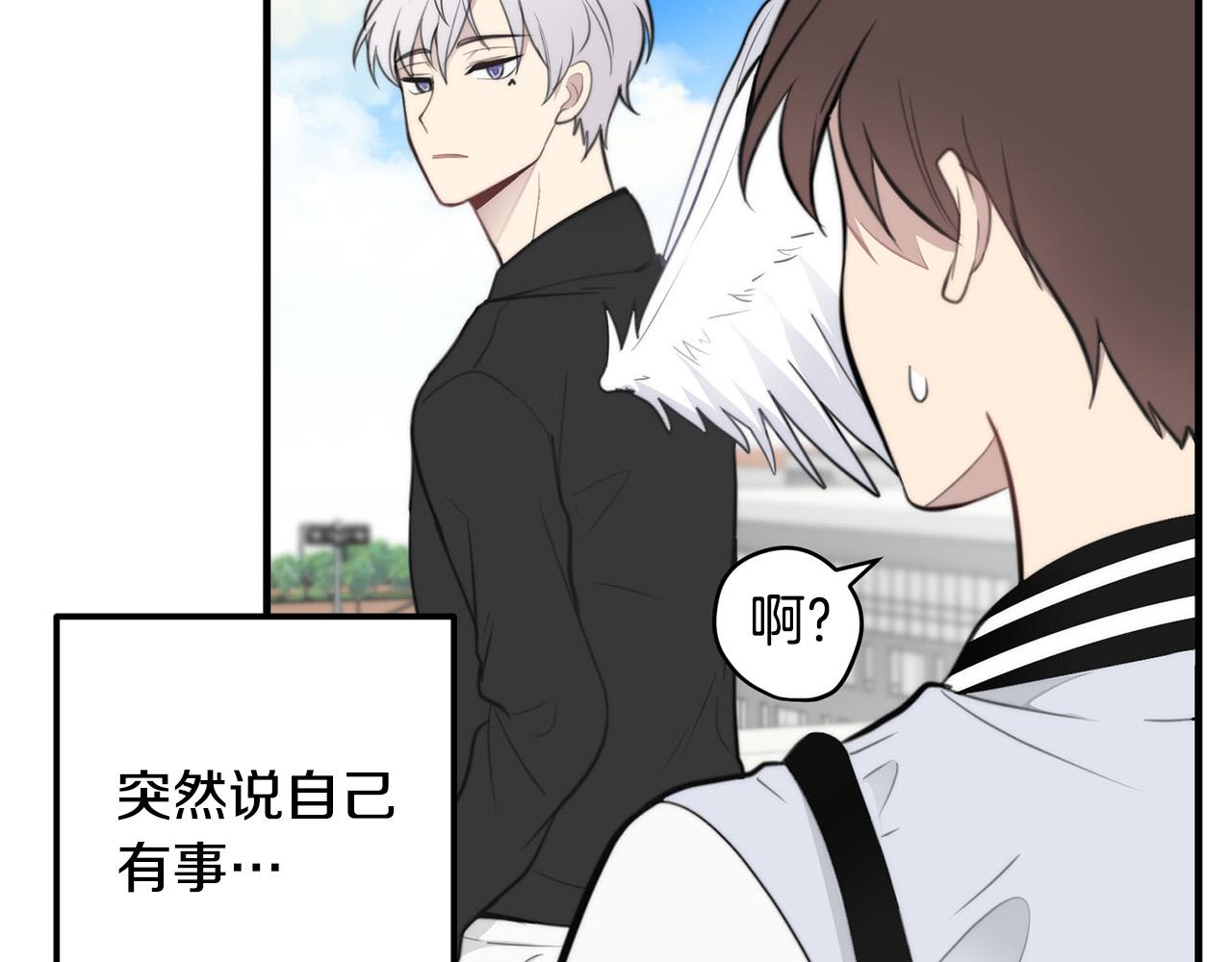 《专属我的签约天使》第4话 接近学长 第18页