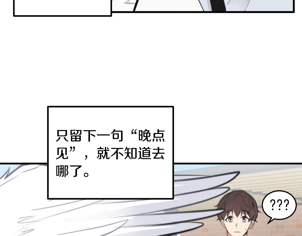 《专属我的签约天使》第4话 接近学长 第19页