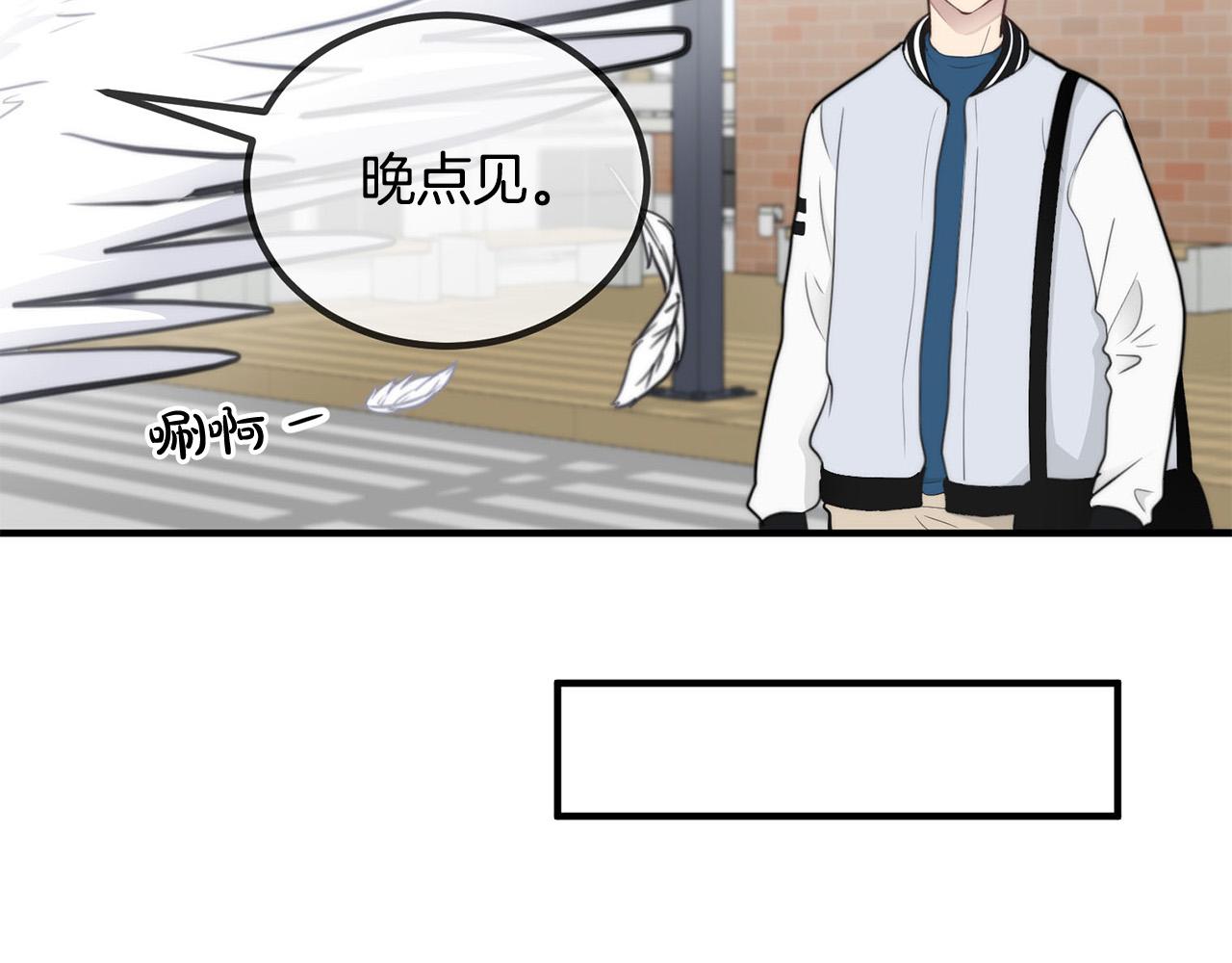 《专属我的签约天使》第4话 接近学长 第20页