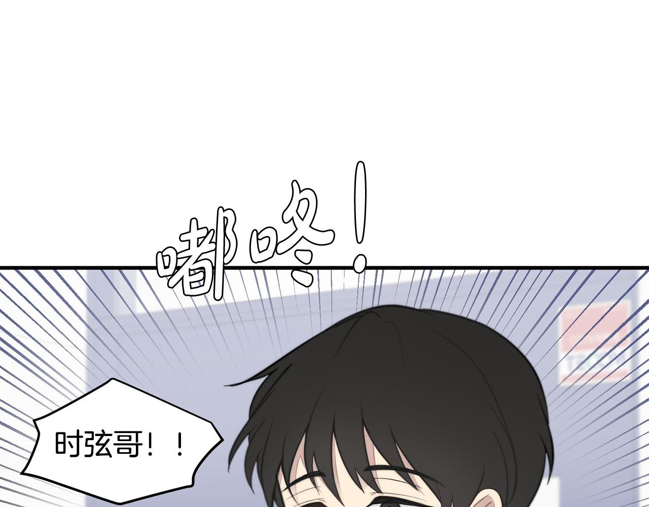 《专属我的签约天使》第4话 接近学长 第30页