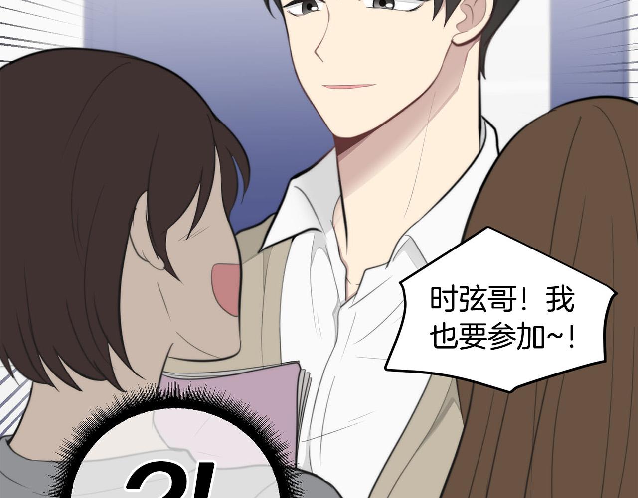 《专属我的签约天使》第4话 接近学长 第31页