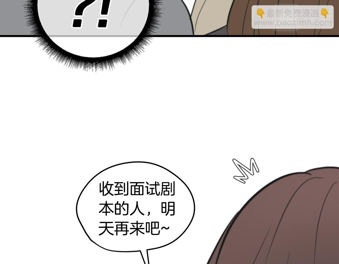 《专属我的签约天使》第4话 接近学长 第32页