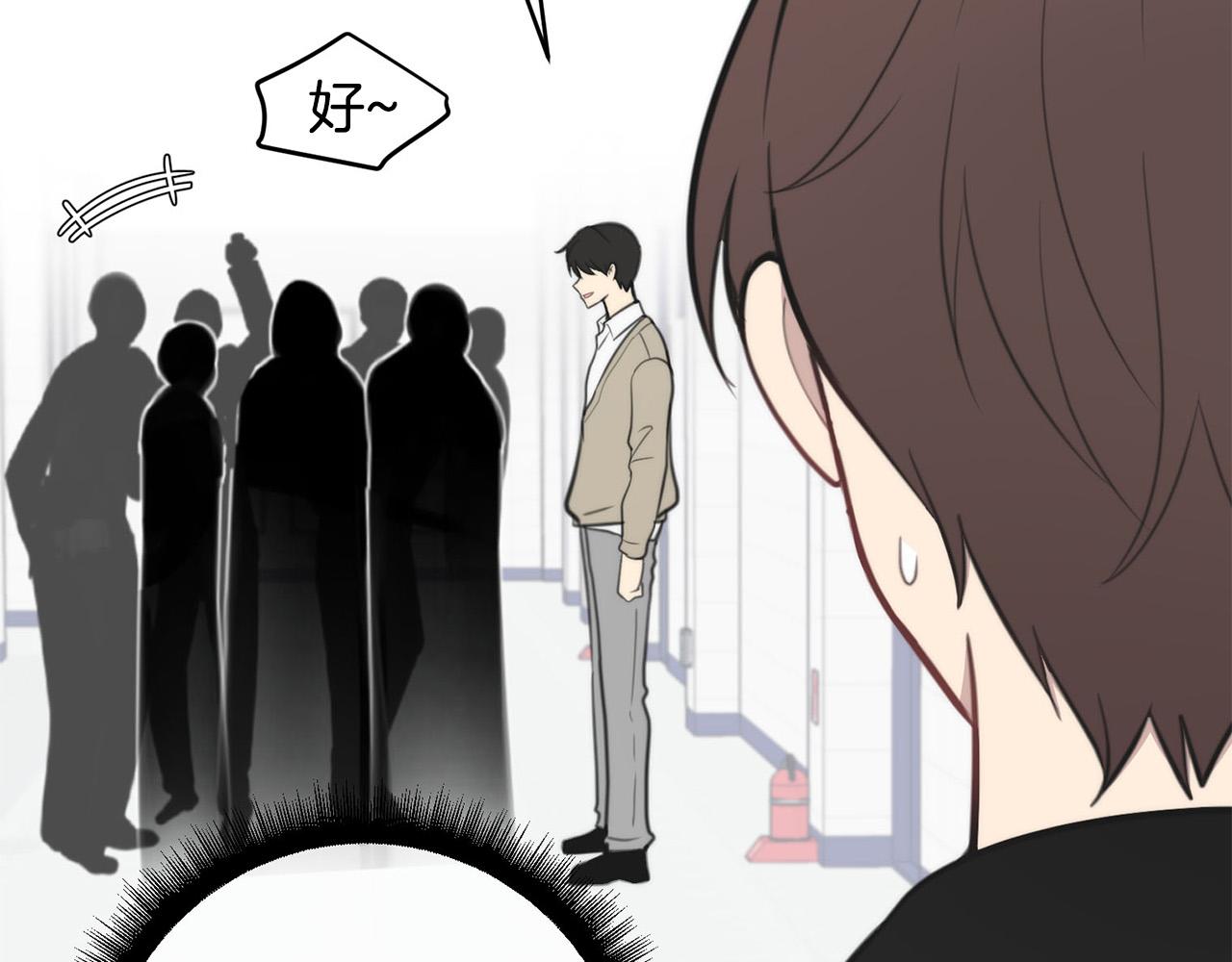 《专属我的签约天使》第4话 接近学长 第33页