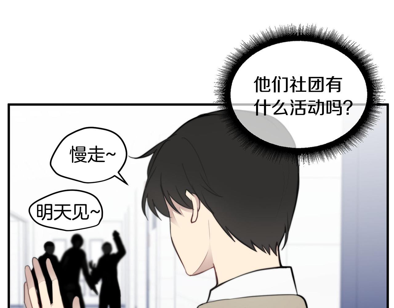 《专属我的签约天使》第4话 接近学长 第40页