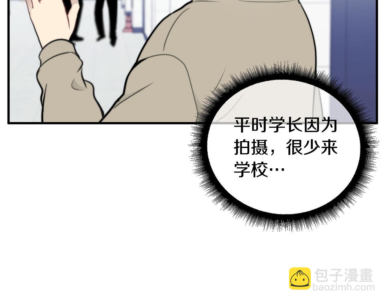 《专属我的签约天使》第4话 接近学长 第41页