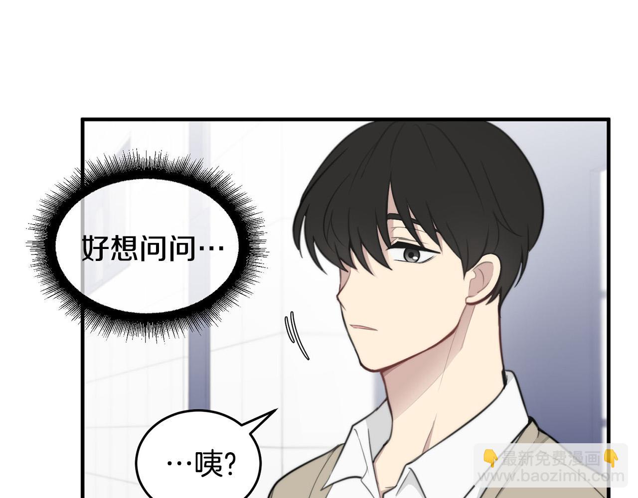 《专属我的签约天使》第4话 接近学长 第42页