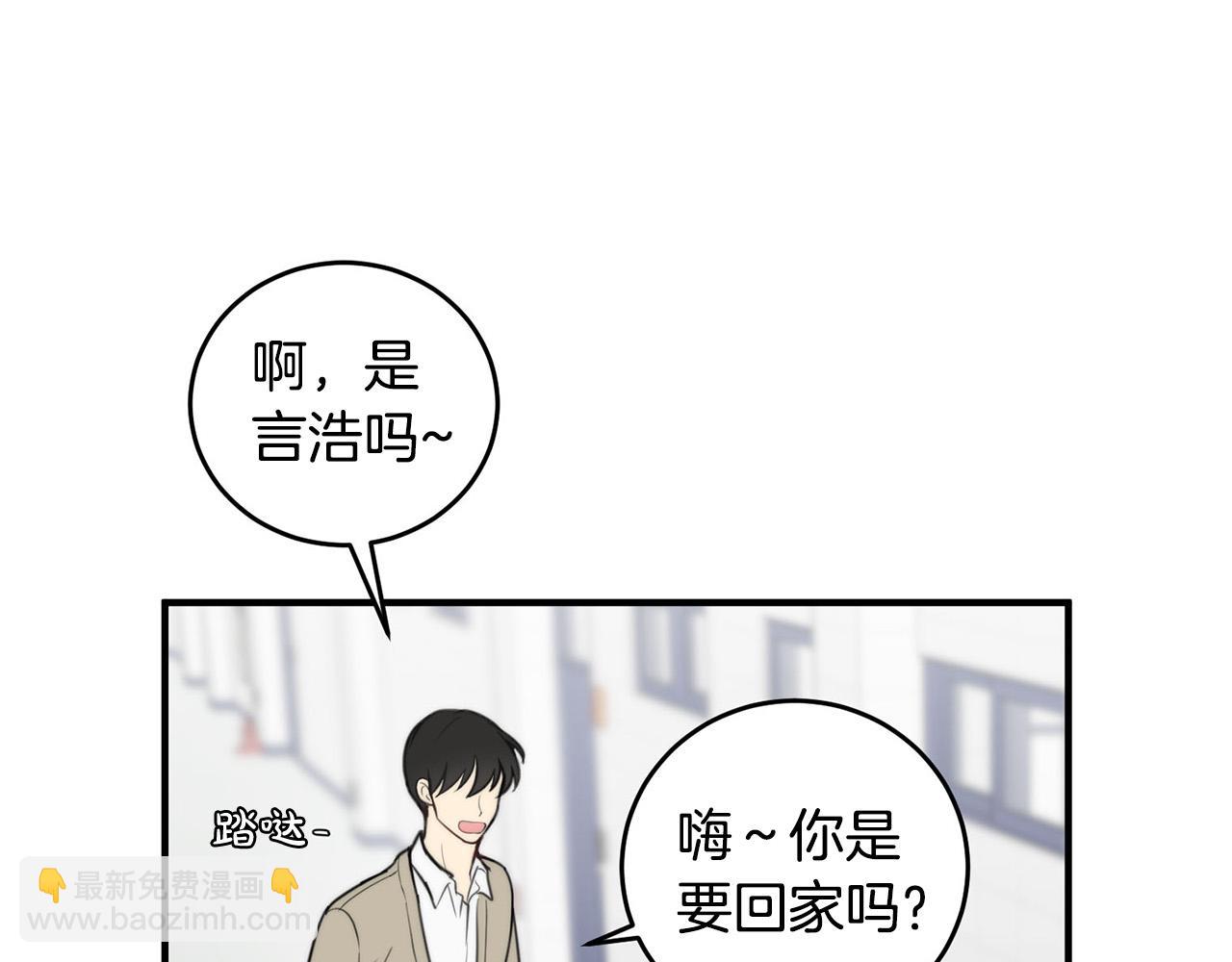 《专属我的签约天使》第4话 接近学长 第44页