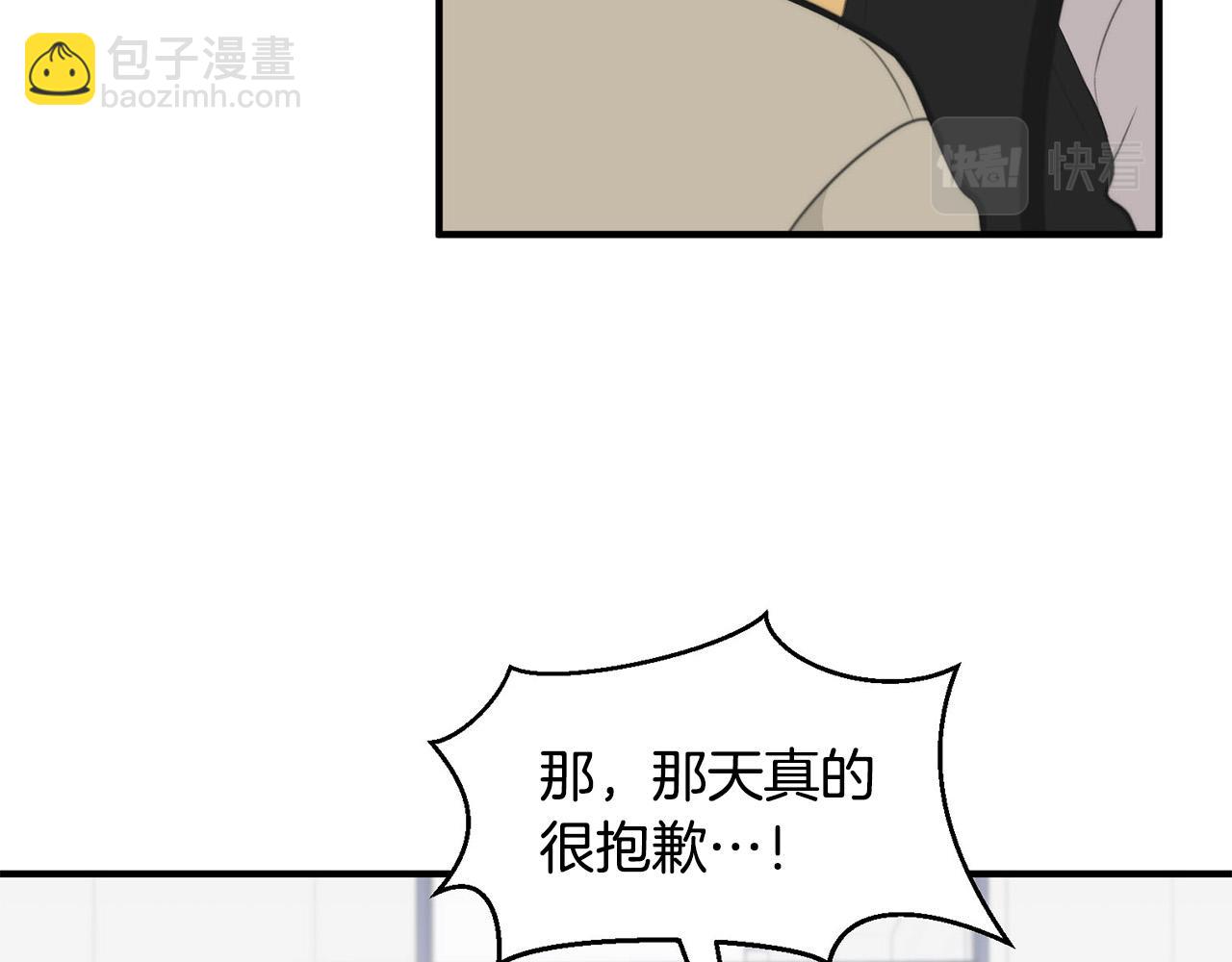 《专属我的签约天使》第4话 接近学长 第48页