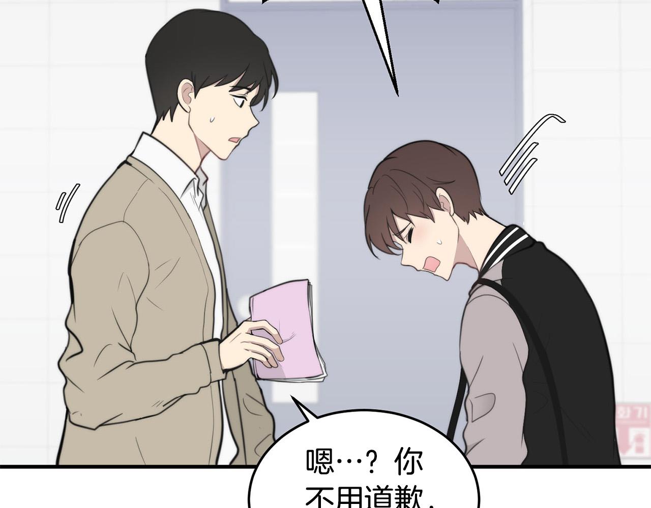 《专属我的签约天使》第4话 接近学长 第49页