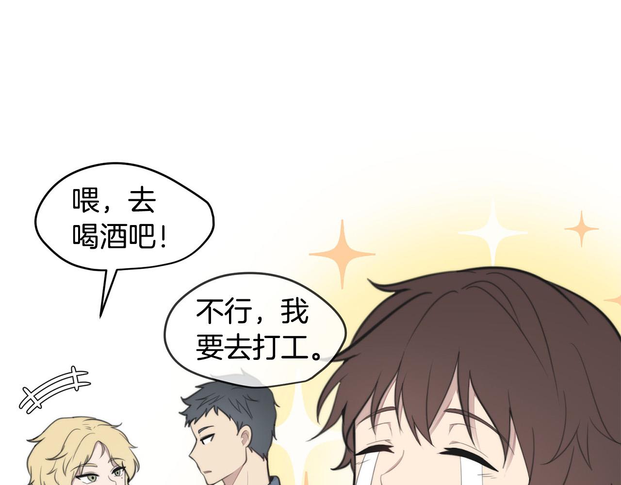 《专属我的签约天使》第4话 接近学长 第8页
