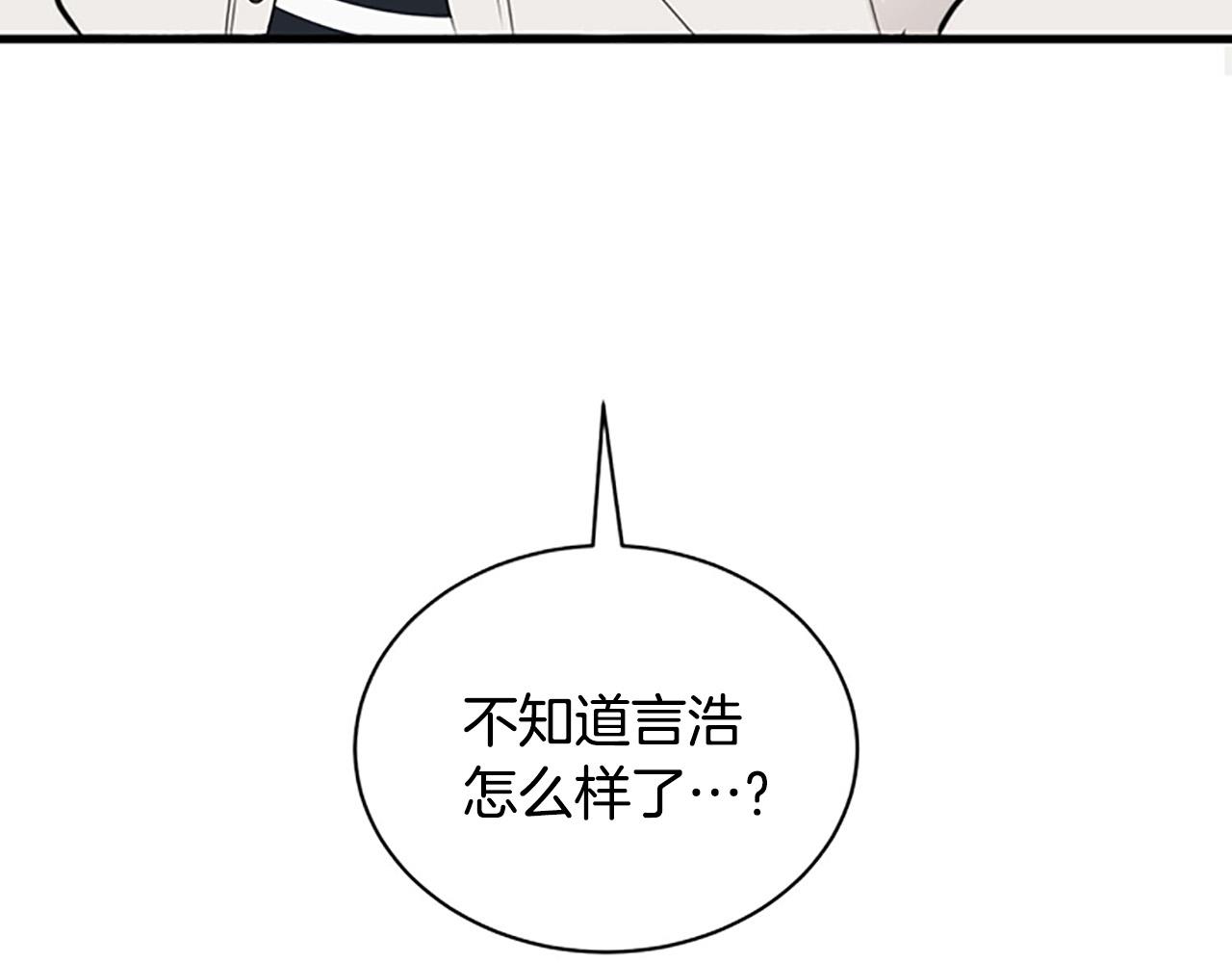 《专属我的签约天使》第7话 演技面试 第14页