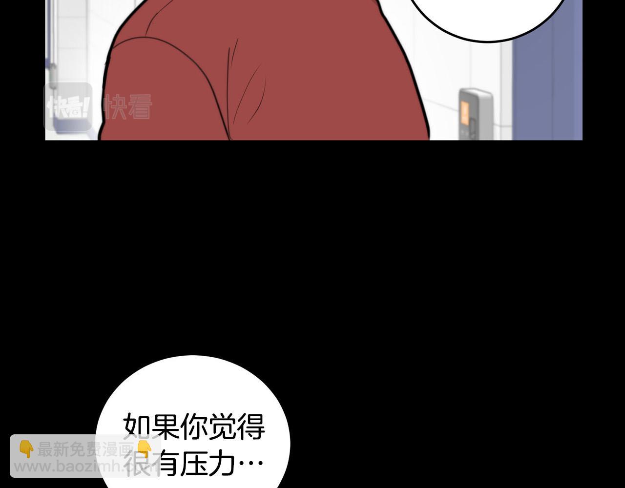 《专属我的签约天使》第7话 演技面试 第20页