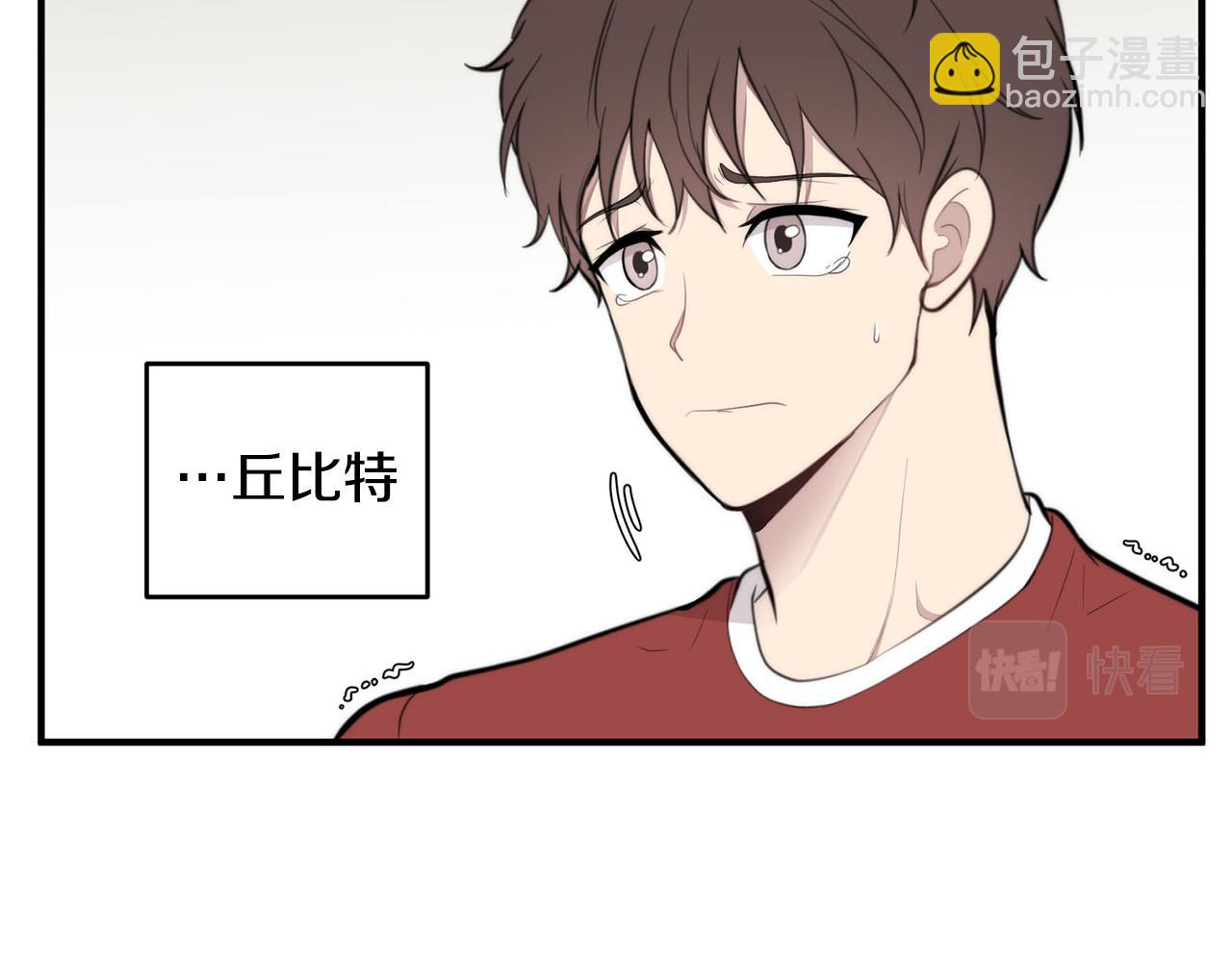 《专属我的签约天使》第7话 演技面试 第42页