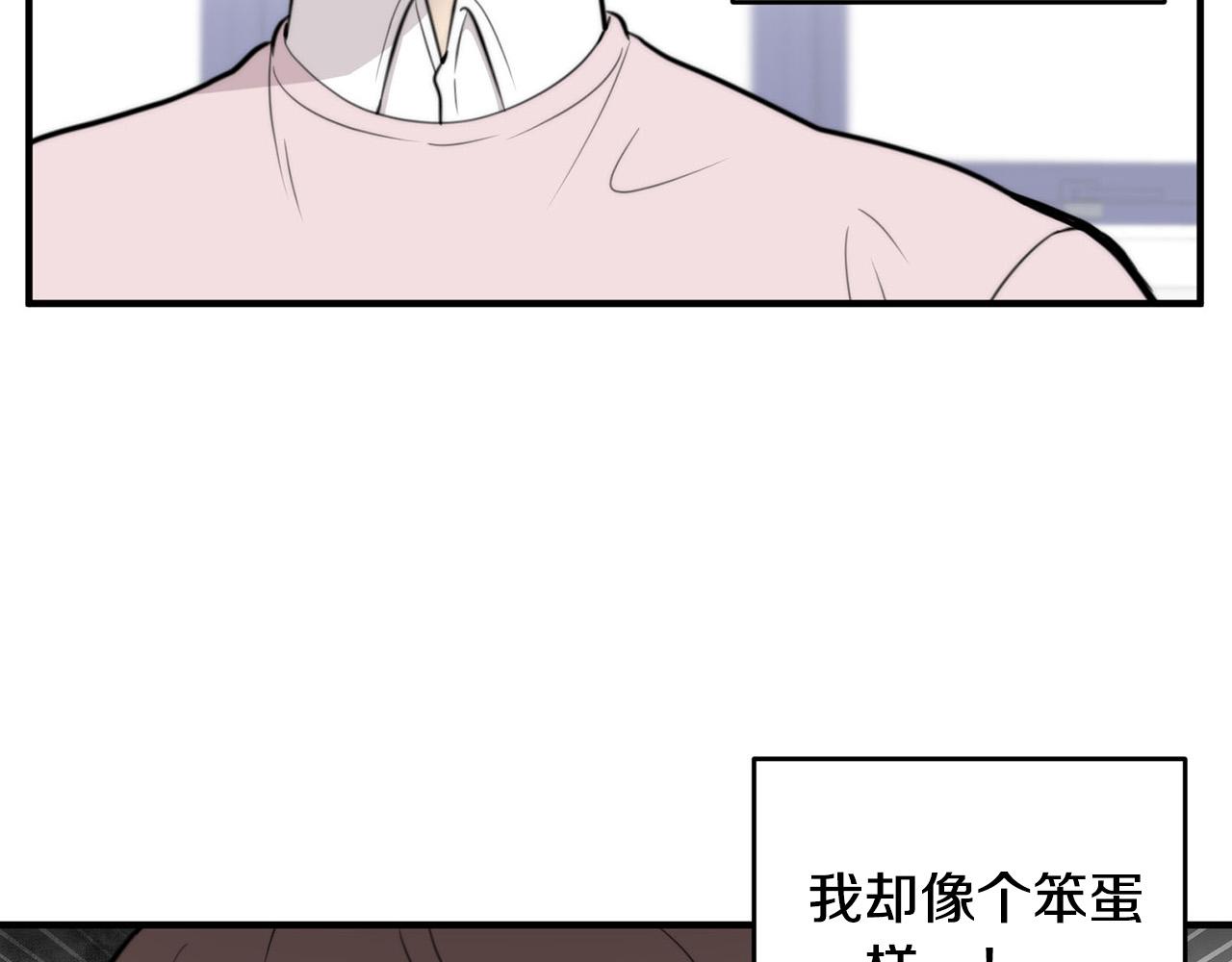 《专属我的签约天使》第7话 演技面试 第44页