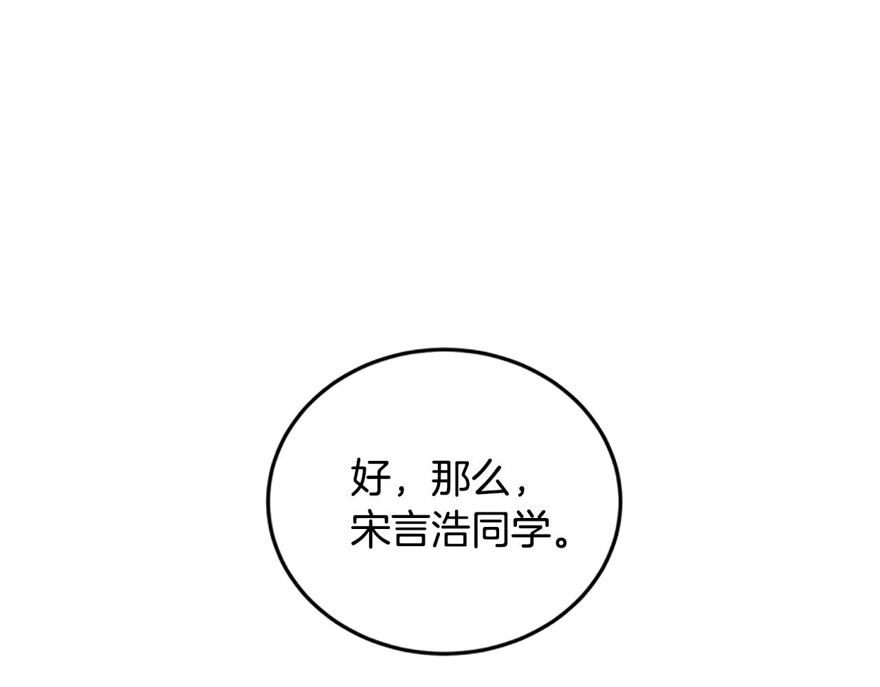 《专属我的签约天使》第7话 演技面试 第5页