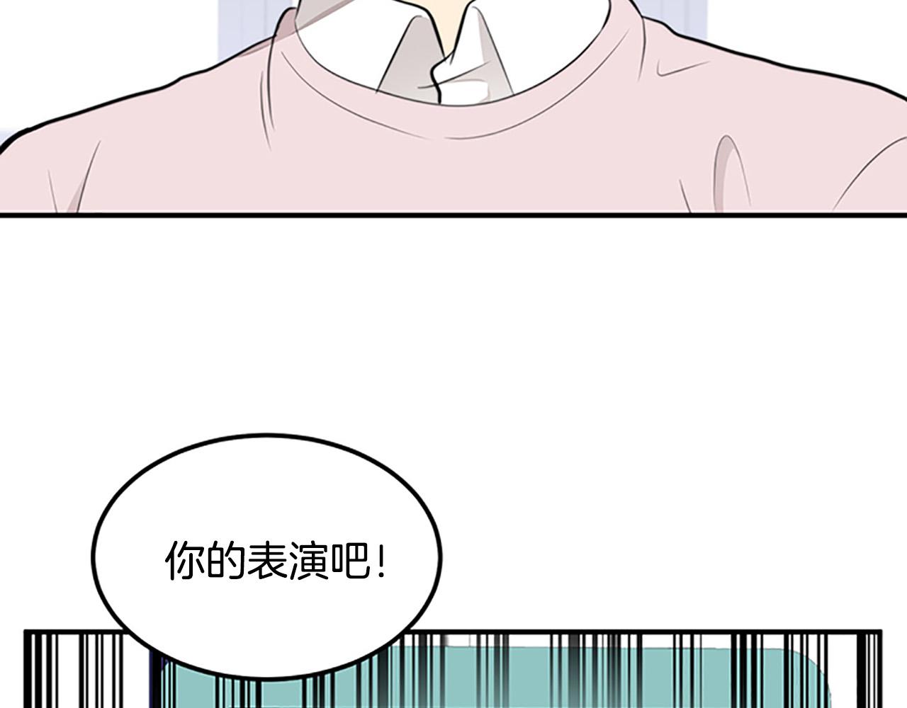 《专属我的签约天使》第7话 演技面试 第9页