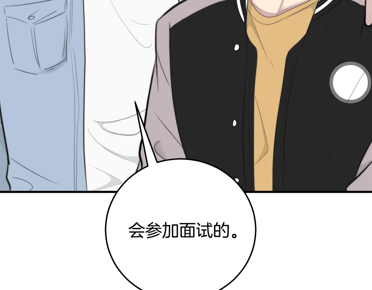 《专属我的签约天使》第5话 被人找茬 第10页
