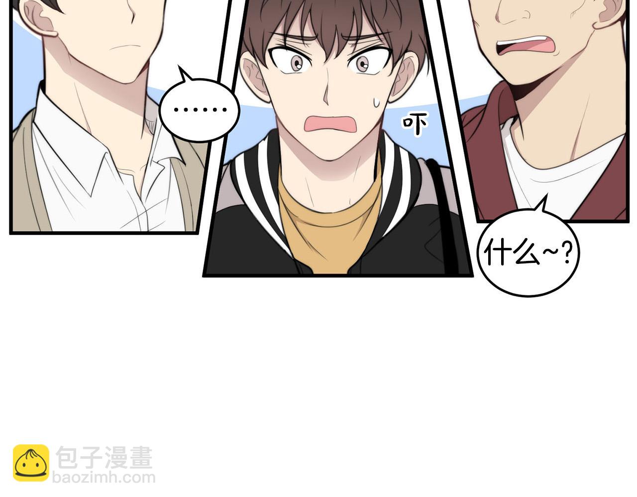 《专属我的签约天使》第5话 被人找茬 第14页