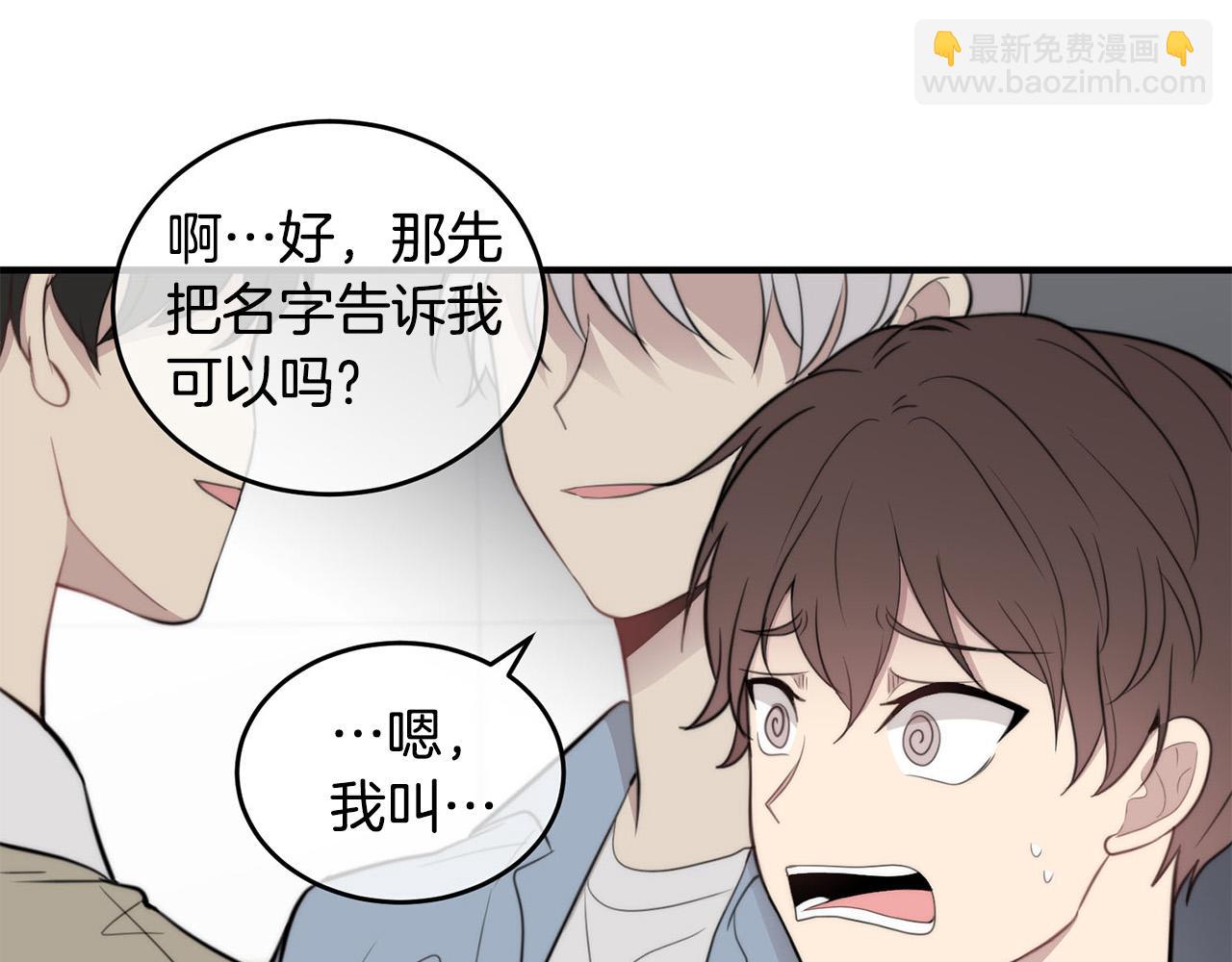 《专属我的签约天使》第5话 被人找茬 第15页