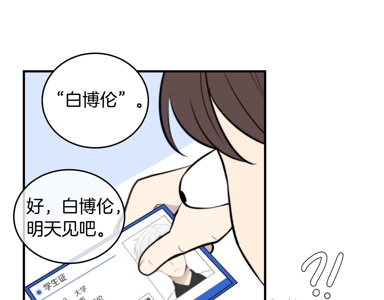 《专属我的签约天使》第5话 被人找茬 第17页