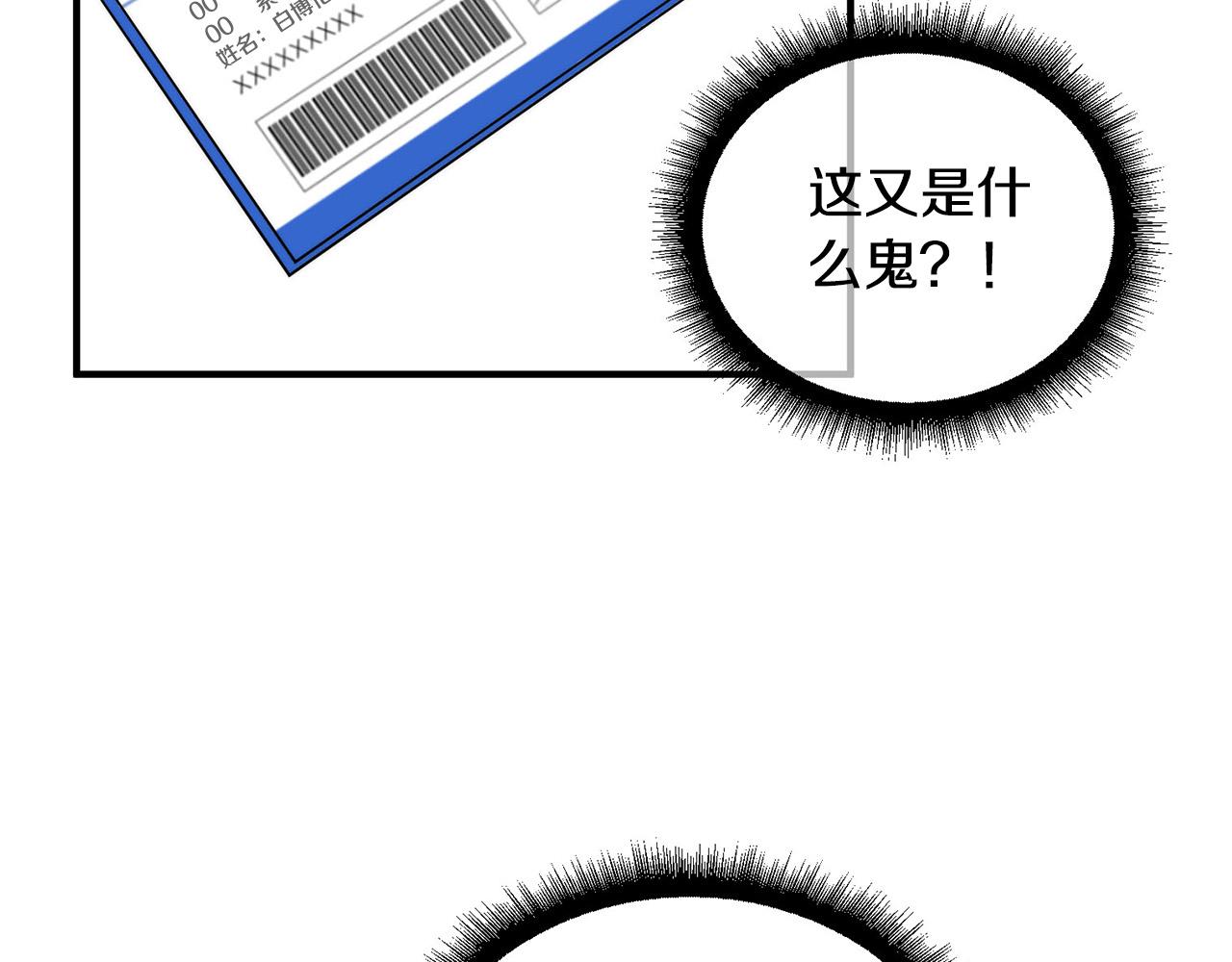 《专属我的签约天使》第5话 被人找茬 第18页