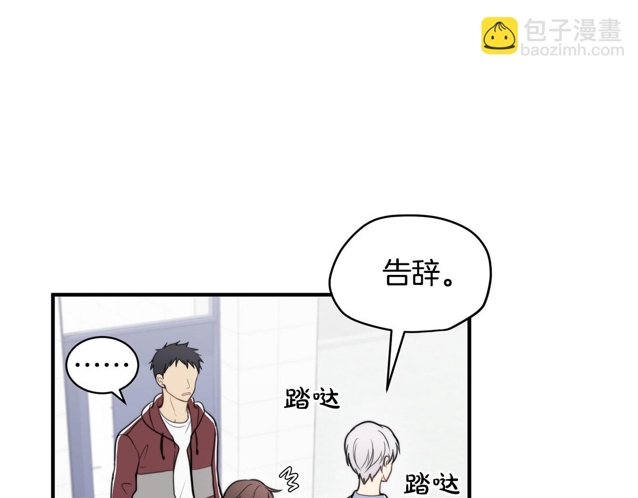 《专属我的签约天使》第5话 被人找茬 第21页