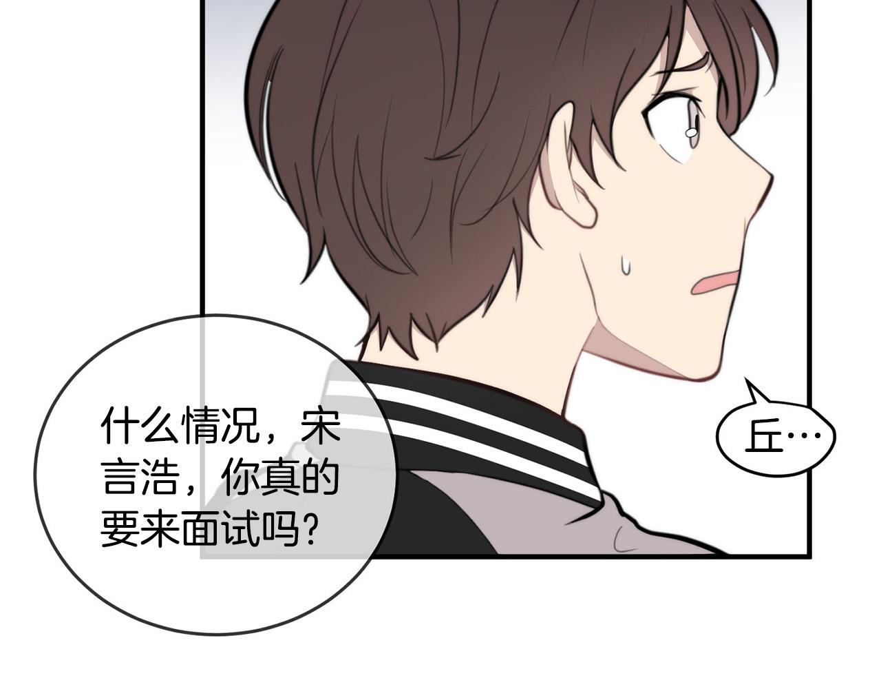 《专属我的签约天使》第5话 被人找茬 第24页