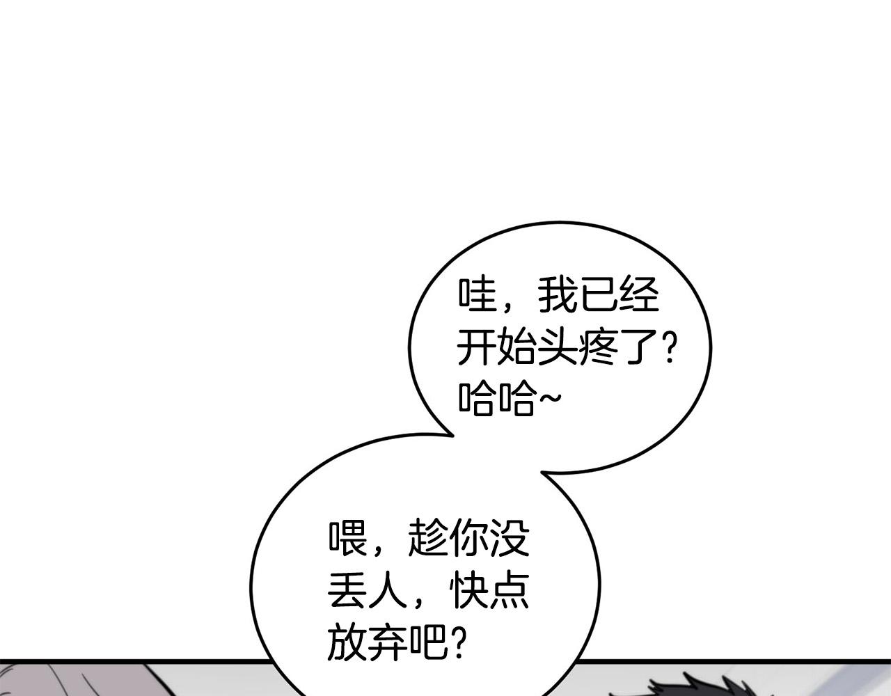 《专属我的签约天使》第5话 被人找茬 第26页