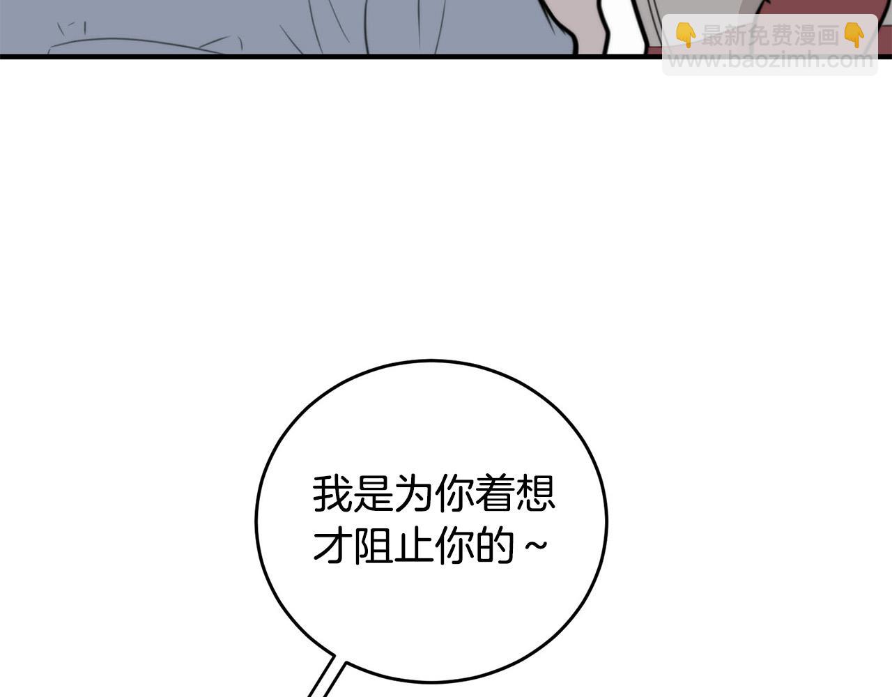 《专属我的签约天使》第5话 被人找茬 第28页