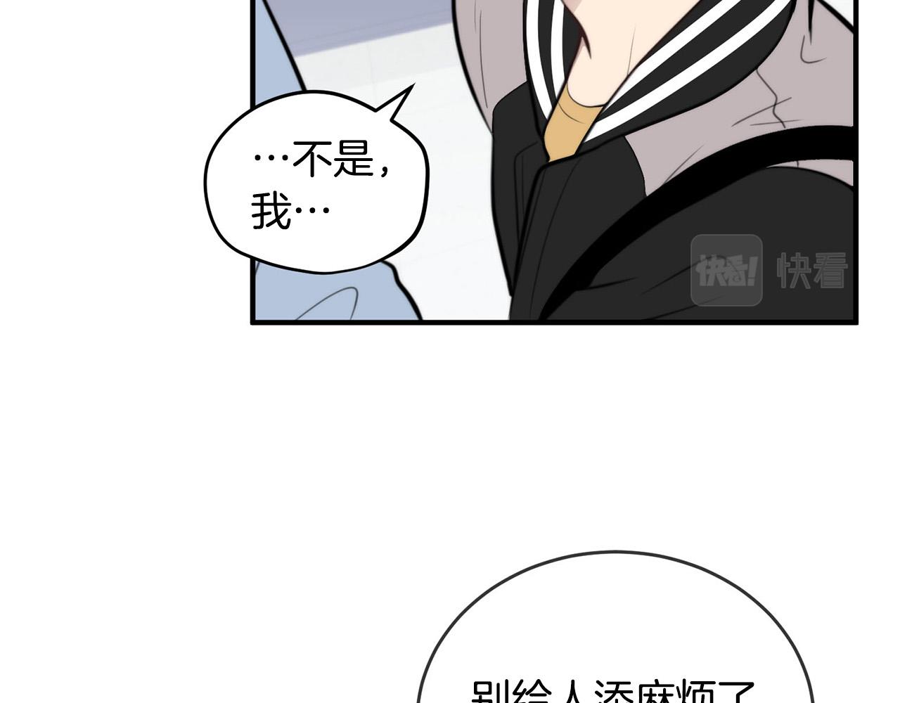 《专属我的签约天使》第5话 被人找茬 第30页