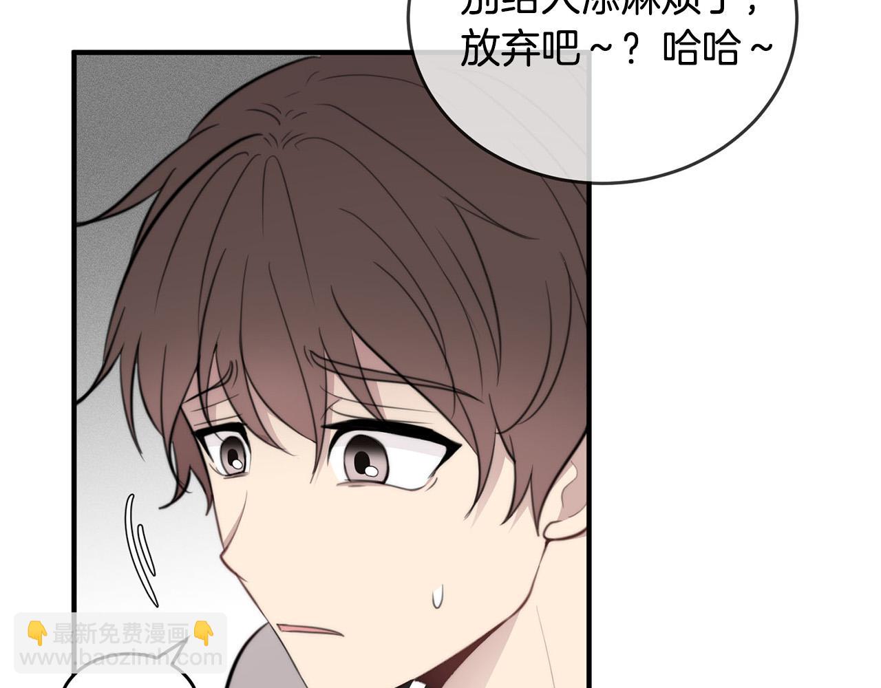《专属我的签约天使》第5话 被人找茬 第31页