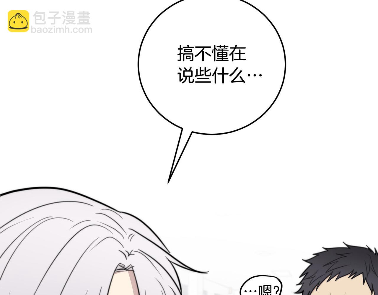 《专属我的签约天使》第5话 被人找茬 第33页