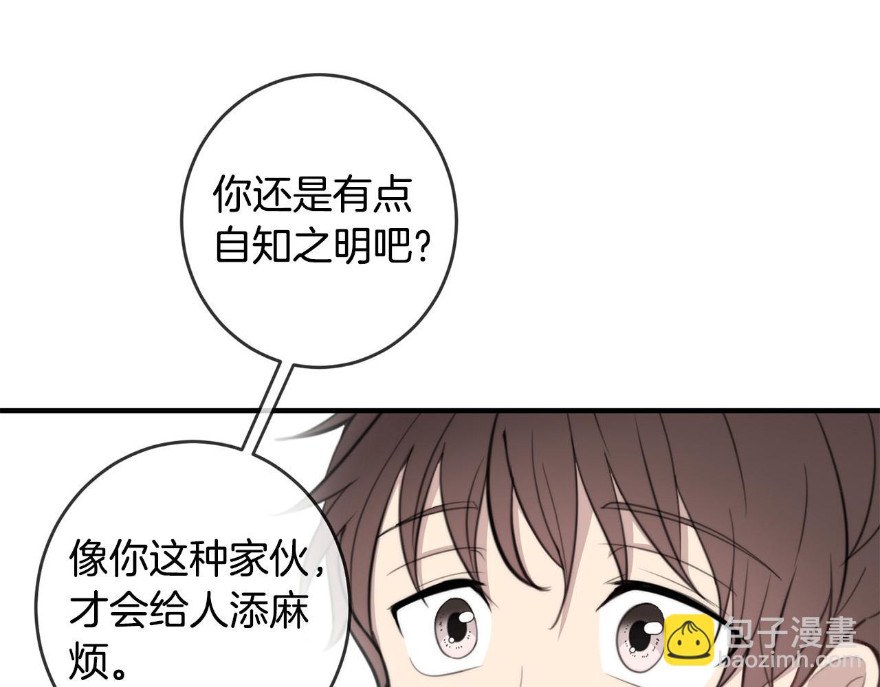 《专属我的签约天使》第5话 被人找茬 第36页