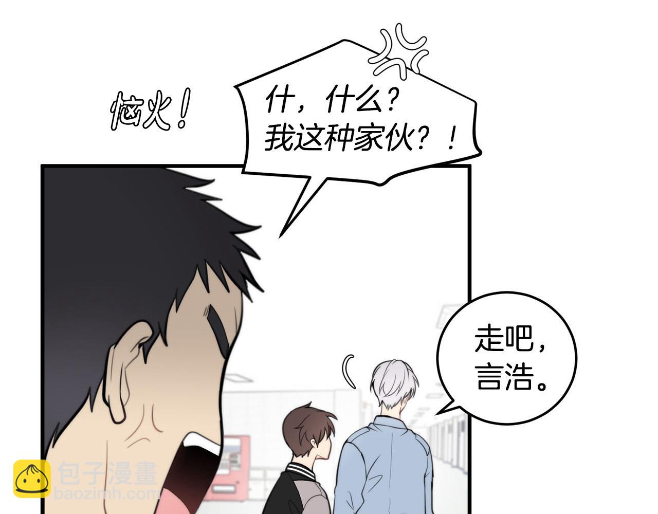 《专属我的签约天使》第5话 被人找茬 第38页