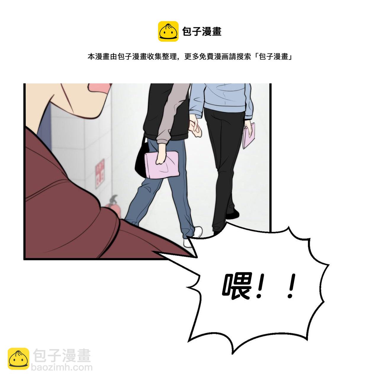 《专属我的签约天使》第5话 被人找茬 第39页