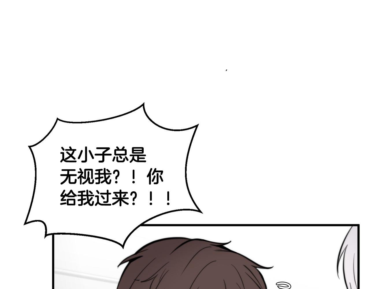 《专属我的签约天使》第5话 被人找茬 第40页